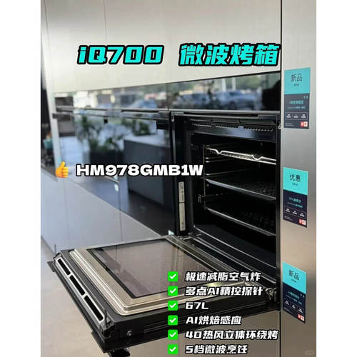 西门子微波烤箱HM978GMB1W