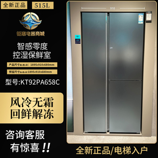 西门子 KT92PA658C/57C/50C AI超氧真空零度保鲜双循环嵌入式冰箱