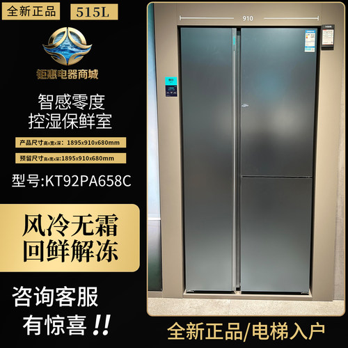 西门子KT92PA658C对开三门冰箱