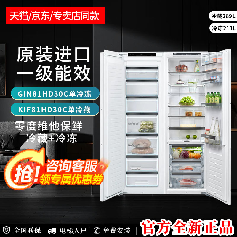 博世全嵌入式冰箱KIF81HD36C