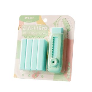 【免费刻名字】晨光推动式橡皮擦小学生专用橡皮玩具儿童清洁少屑像皮奖品推拉橡皮擦定制一年级学习用品