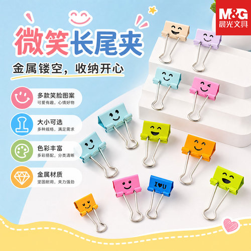 镂空微笑造型，3款大小可选