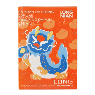 晨光龙年限定小号随身口袋本卡通创意学生胶套本方格横线高颜值小本子国潮彩色笔记本班级奖品同学礼物JT0011