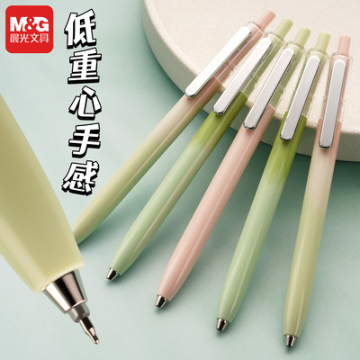 晨光ins风森系低重心按动中性笔