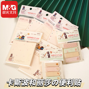 晨光卡通创意便利贴卡斯波和丽莎便条纸可重复粘贴N次贴迷你小号备忘录重点百事贴小便条纸待办todolist贴纸