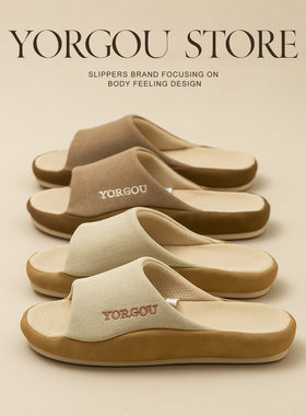 远港软底细麻舒适凉感拖鞋女春夏季室内吸汗透气不臭脚居家男拖鞋