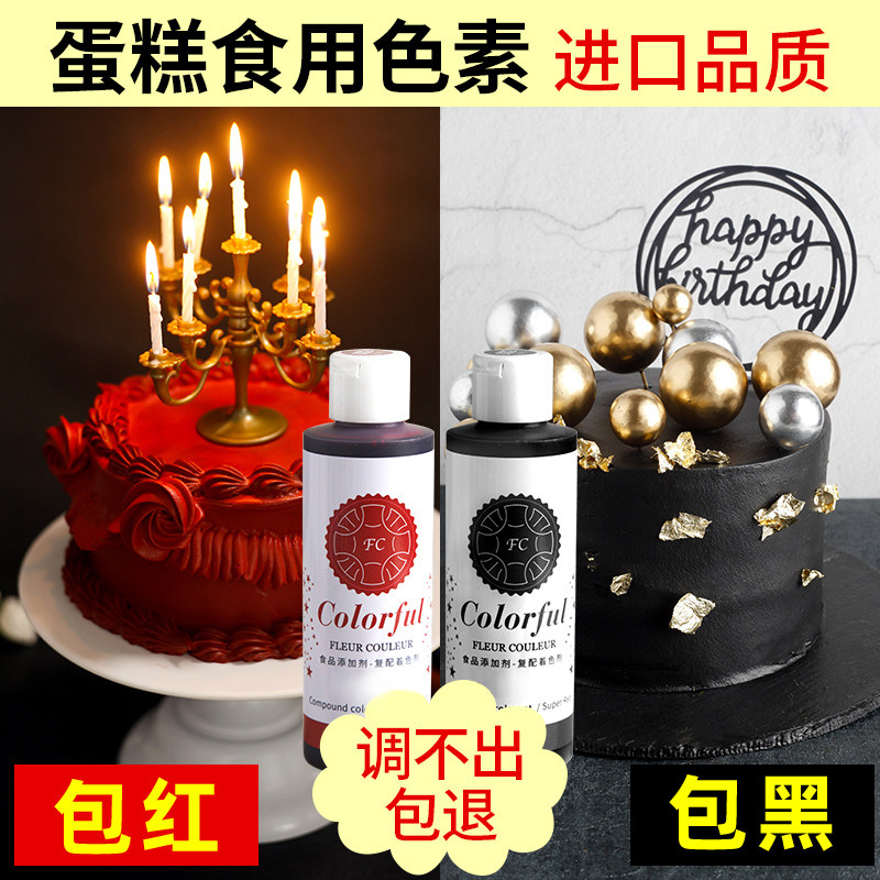 红色食用色素素材模板 红色食用色素图片下载 小麦优选