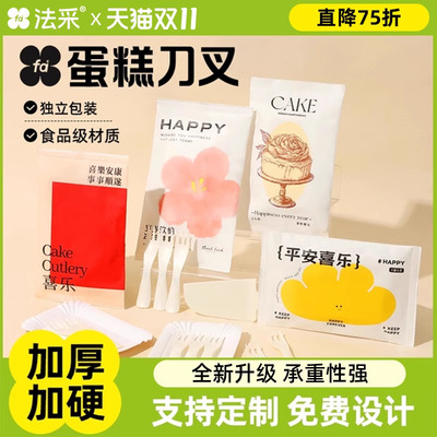 低至24.9元/箱蛋糕刀叉法采