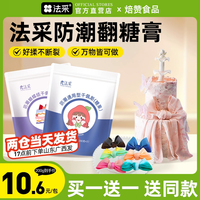 fc法采防潮翻糖膏干佩斯蝴蝶結(jié)糖牌彩色蛋糕裝飾食用烘焙糖皮法彩