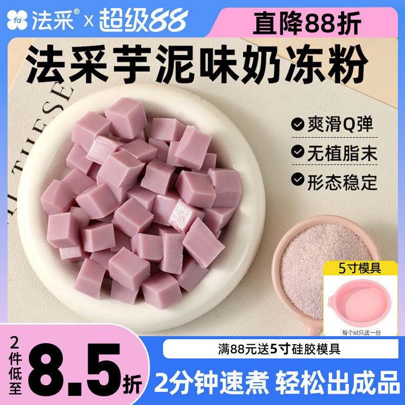 0添加植脂末丨免配料丨2h出成品