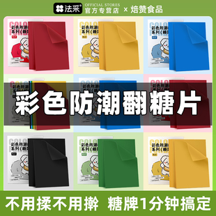 FC法采防潮翻糖片彩色翻糖膏红色黑干佩斯烘焙法彩蛋糕装 饰半成品
