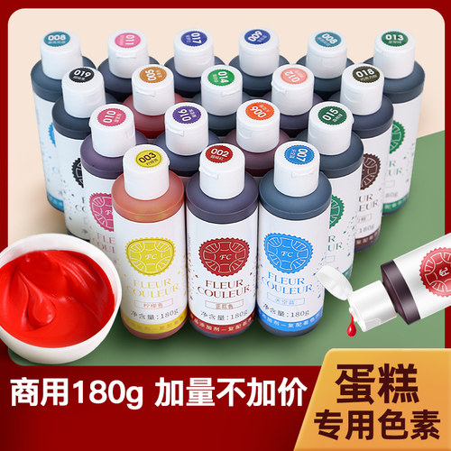 红色食用色素素材模板 红色食用色素图片下载 小麦优选