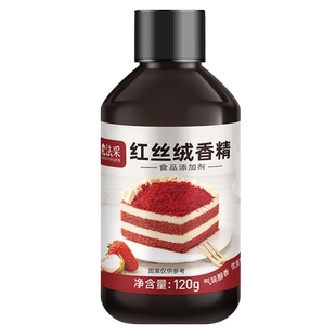 fc法采红丝绒液烘焙专用可食用色素天然红色食品级蛋糕香精增香