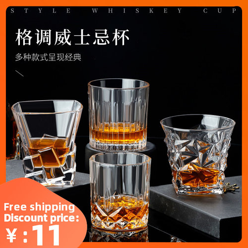 Wine Glass Whiskey Brandy Vodka Beer Cup 洋酒杯烈酒杯玻璃杯
