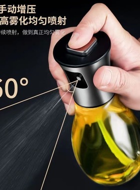 Oil spray bottle, air fryer, atomization oil spray kettle