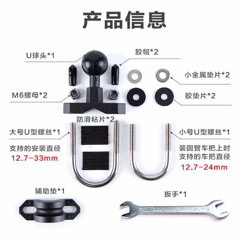 歪嘴球头手机导航支架铝合金底座U型固定球头配件摩托车圆把通用