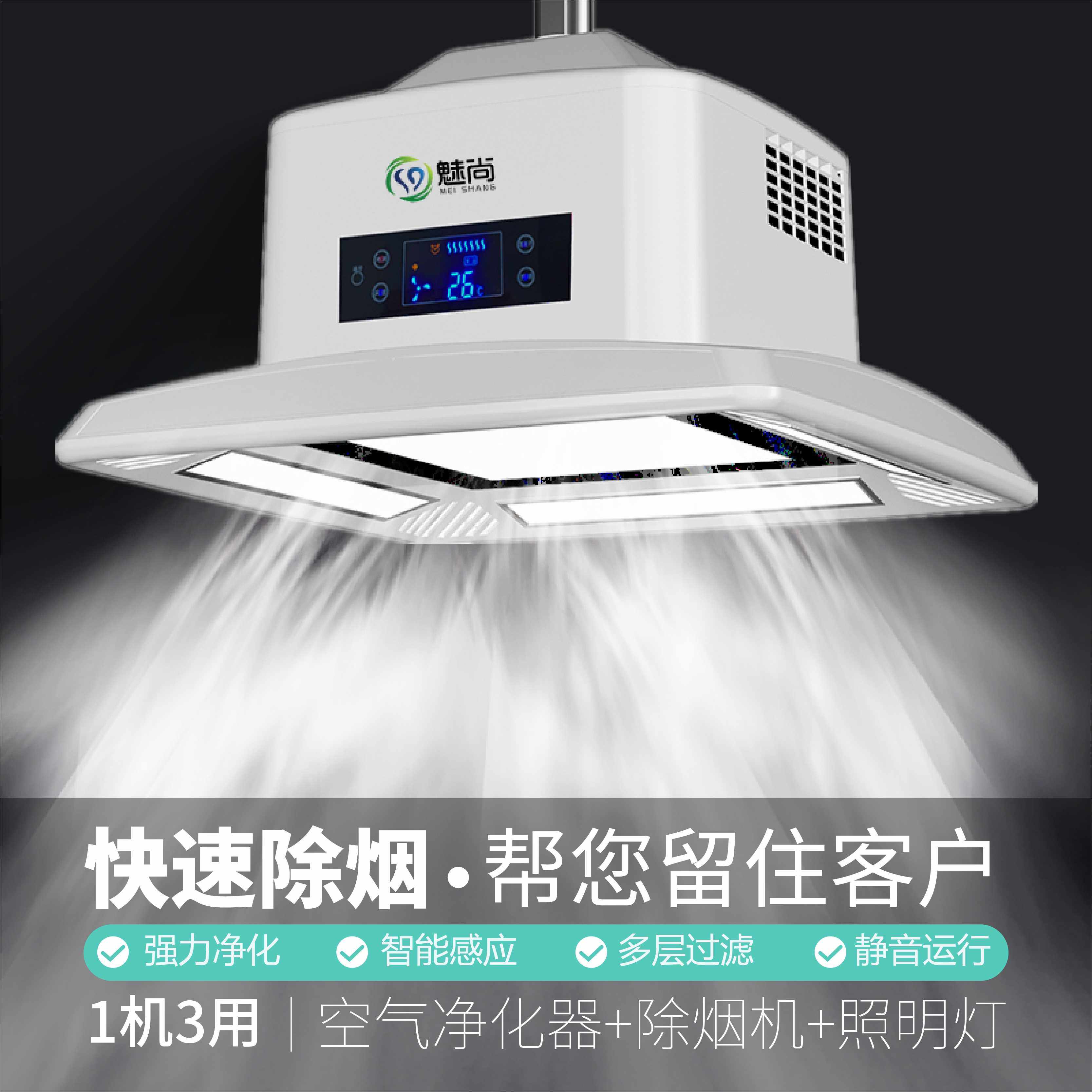 麻将机吸烟灯棋牌室空气净化器外排式直排升降吊灯麻将馆抽排烟机