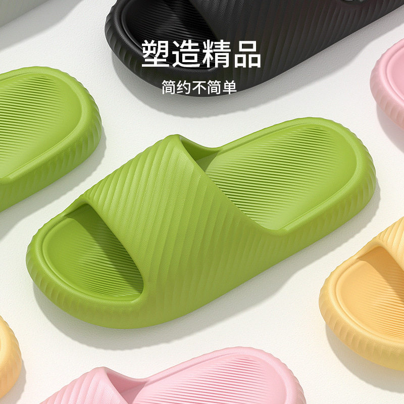 【抗菌不臭脚】防滑一字拖鞋男女