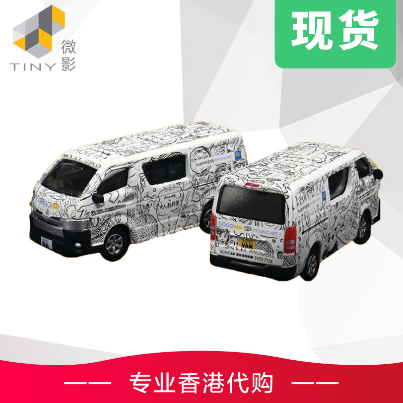 1:64香港微影TINY NEWS Gogo Van海狮货车模型合金静态插漫画涂鸦|msdalam kategori Toy/bayi/teka-teki/blok bangunan/model, model statik, kereta - dari Buy2taobao.com untuk memberikan perkhidmatan ejen Taobao profesional membeli