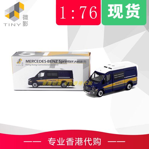 tiny微影平治运员合金模型金属车