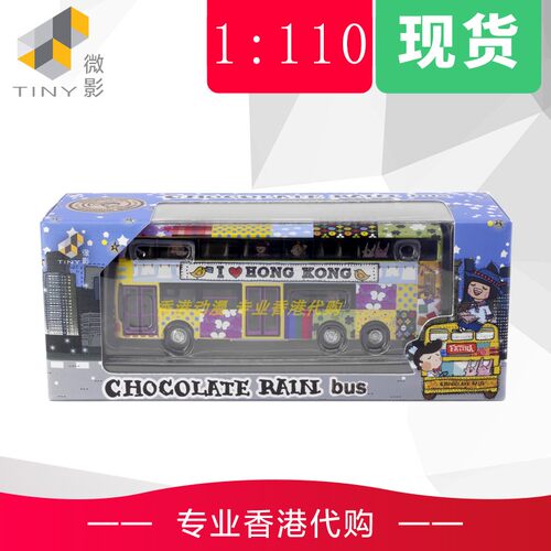 微影城市合金車仔模士車