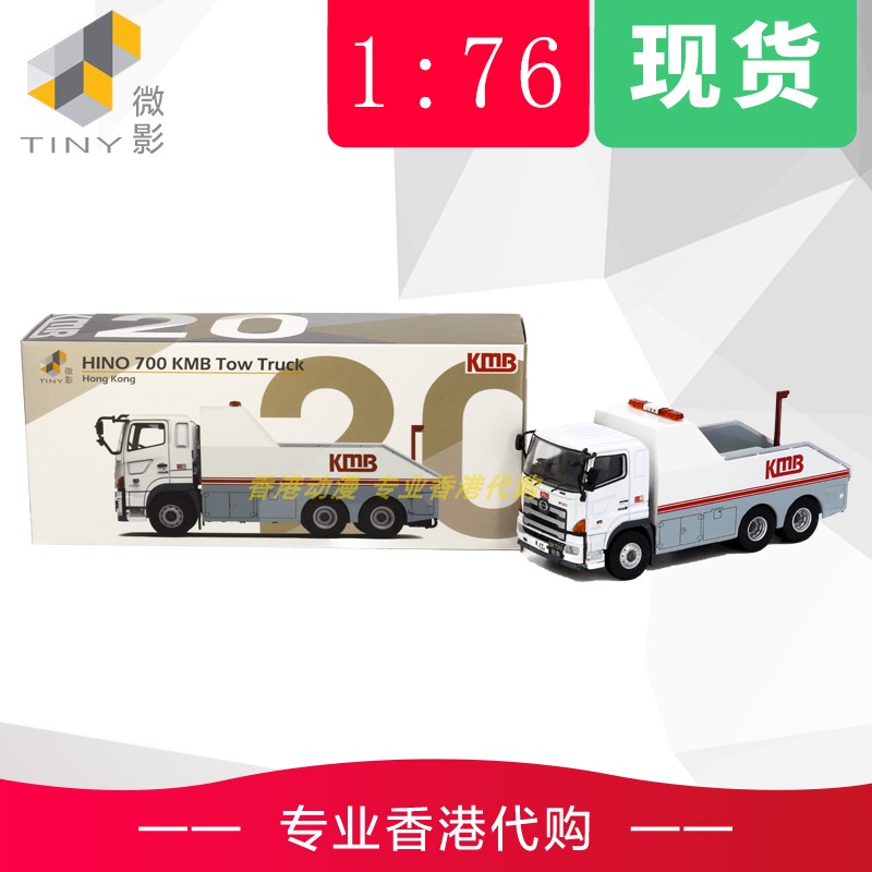 tiny1/76香港日野合金汽车模型