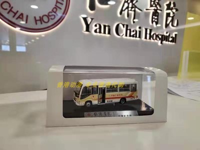 tiny微影1/76仁济医院选汽车模型