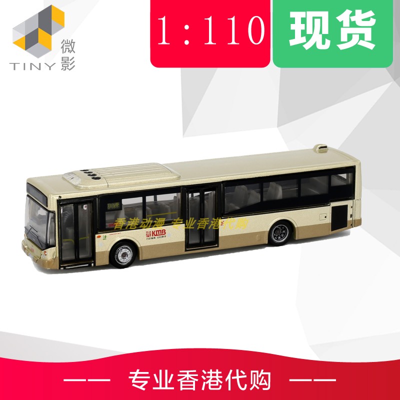 Tiny城市B7RLE訓練巴士