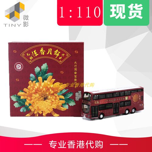 九巴B9TL恒香老餅家Tiny城市
