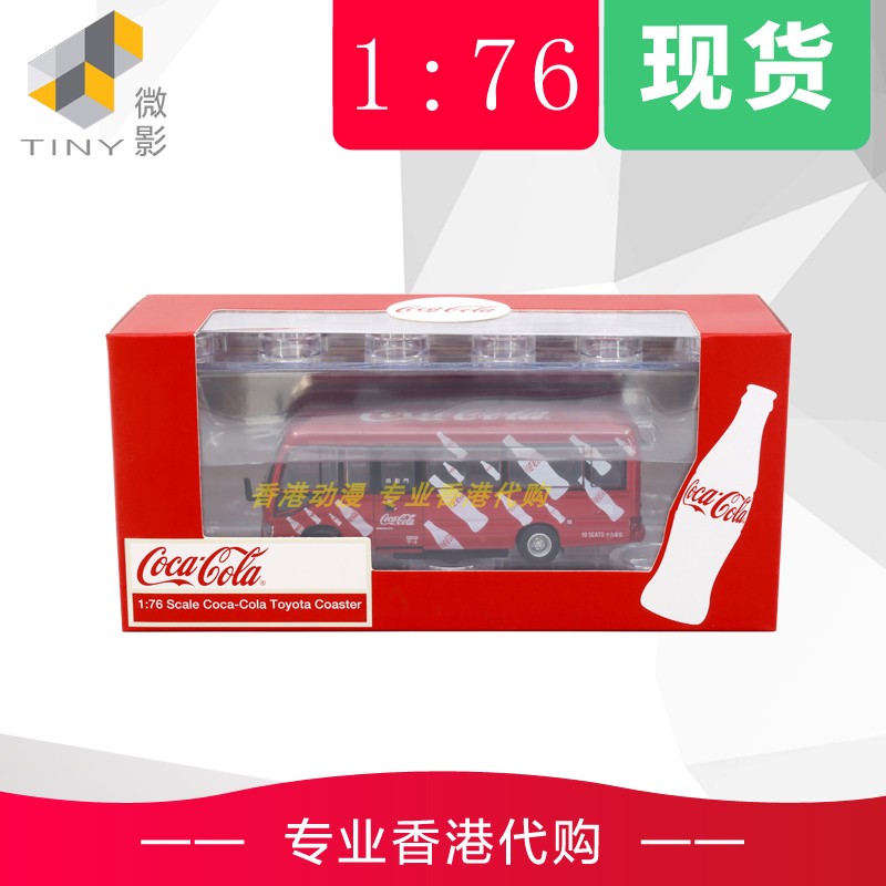 城市合金車仔可口可樂(十九