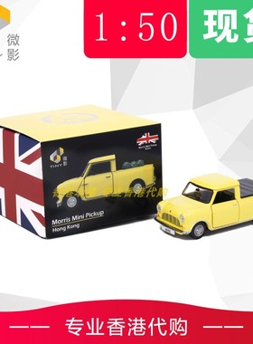 Tiny 城市 1：50 合金車仔 - Morris Mini Pickup (黃色)