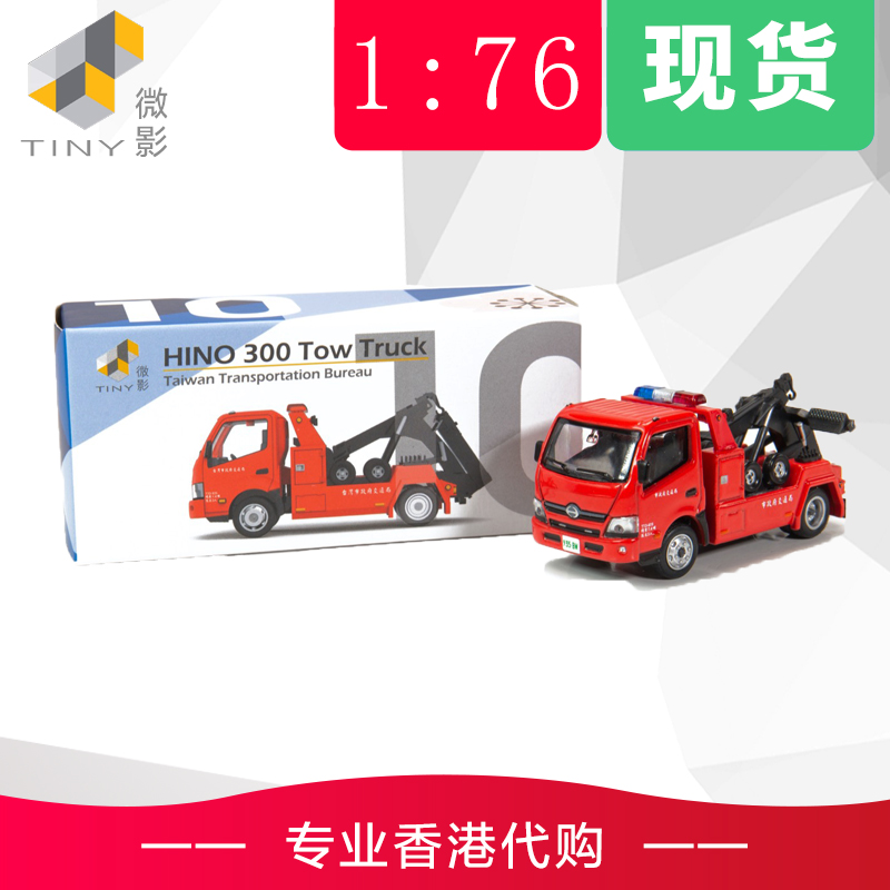 Tiny微影交通局红色拖车