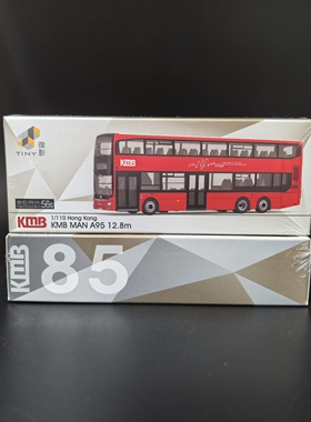 Tiny 微影KMB85 九巴猛狮 A95 12.8 曾咀（特快）56s 1:110模型车