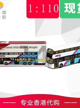 Tiny 城市 1/110 SG14 合金車仔 - 新加坡A&S B8L巴士