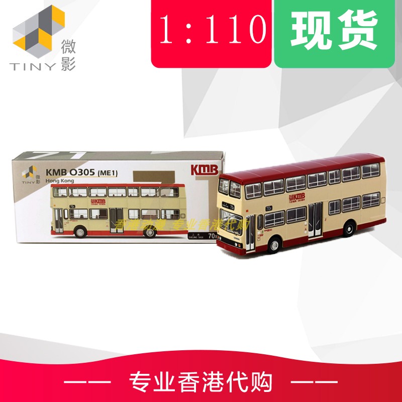 TINY 城市 71# 1/110 香港KMB 九巴 O305 ME1 顶紅脚紅色巴士模型