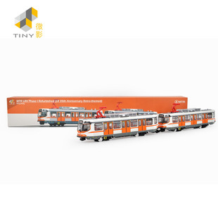 Tiny 城市MTR16合金车仔 港铁 轻铁一期翻新车(复古涂装)1:120