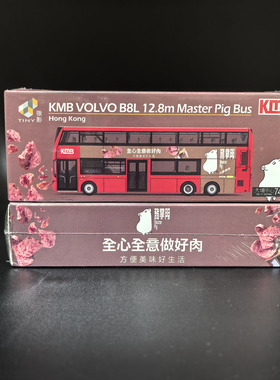Tiny 九巴沃尔沃B8L 12.8米巴士 猪掌门火腿猪肉广告 74x大埔中心