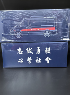 Tiny微影 1/43 香港警察警车PTU机动部队 奔驰斯宾特合金汽车模型