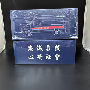Tiny微影 1/43 香港警察警车PTU机动部队 奔驰斯宾特合金汽车模型