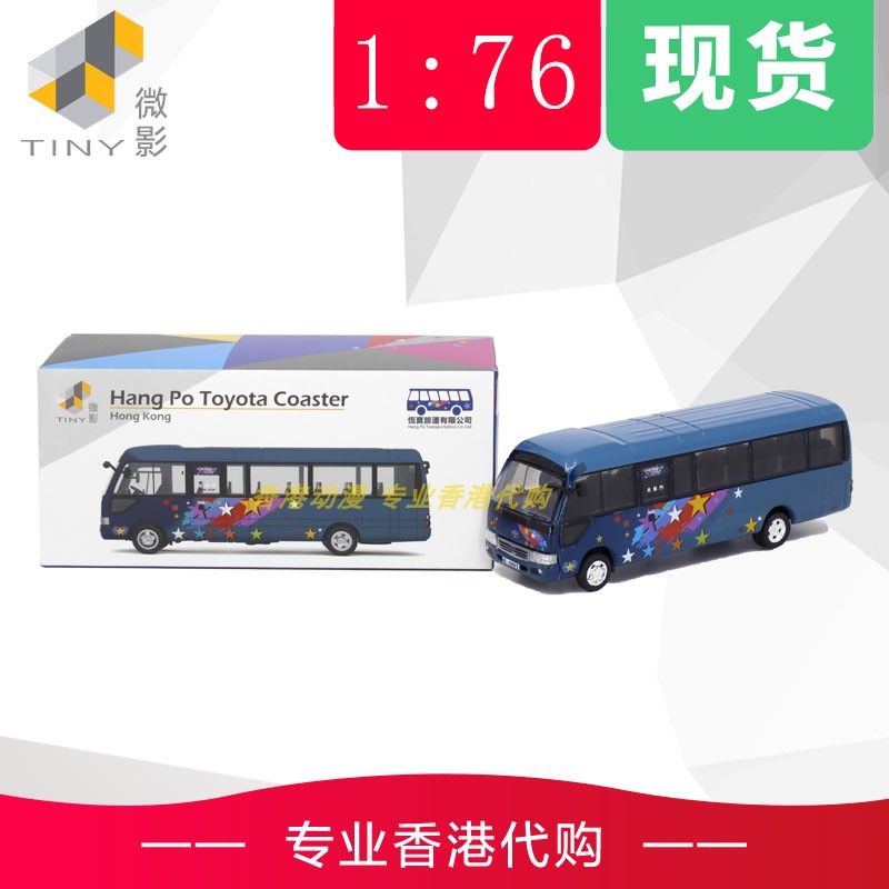 Tiny微影B59恆寶旅運