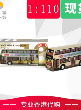 Tiny 城市 18#  合金車仔 1/110 香港九巴 Enviro400 (606)