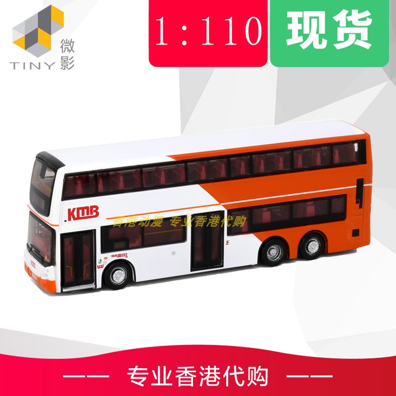 Tiny九巴ADLEnviro500(89)