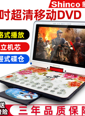 老年人移动dvd视频播放器vcd便捷式充电一体影碟机看戏曲豫剧评书