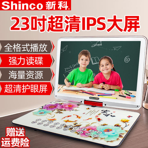 新科光盘一体小电视dvd播放机