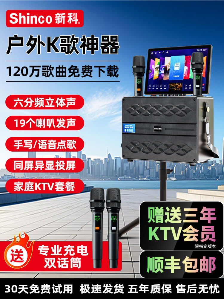 广场舞音响带显示屏幕家庭KTV套装卡拉OK户外唱K一体机家用点歌机