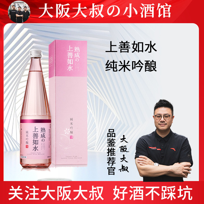 上善如水清酒 熟成纯米吟酿1800ml 1.8L日本进口米酒发酵酒