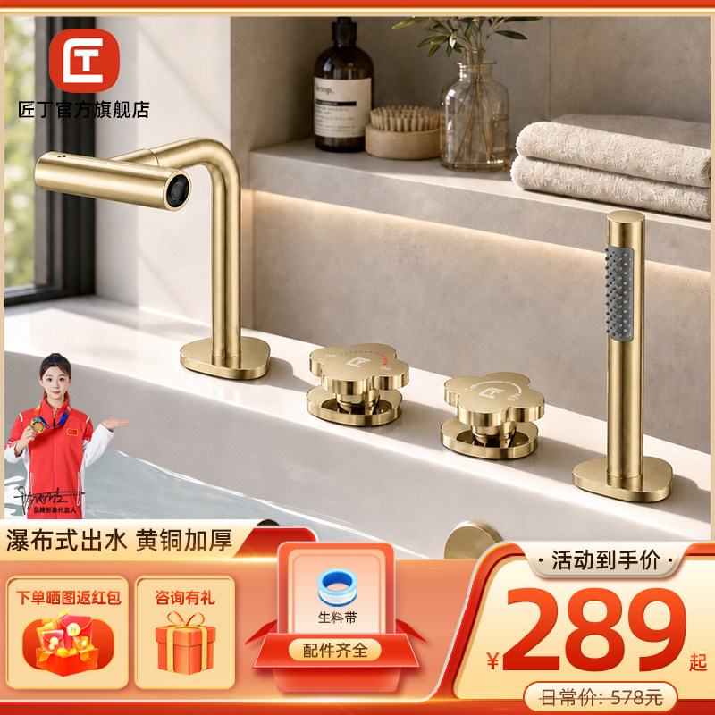匠丁拉丝金冷热黄铜家用分体式四孔抽拉水龙头卫浴洗手面盆四件套