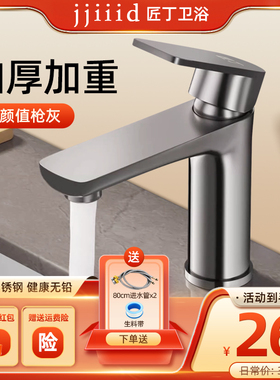 枪灰不锈钢水龙头面盆龙头洗脸盆冷热龙头浴室卫生间洗手盆洗手台