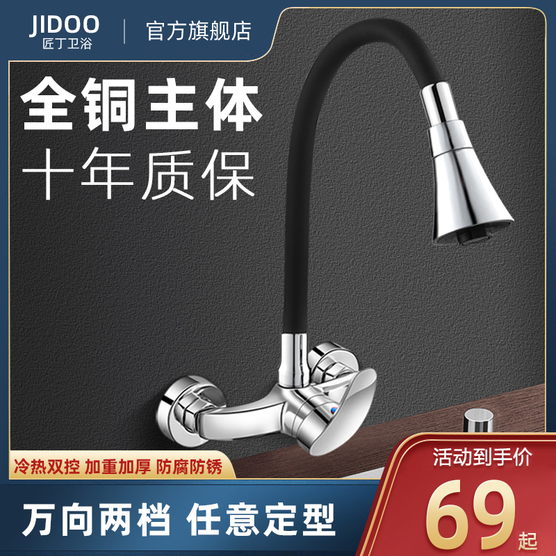厨房洗菜盆入墙式水龙头冷热水万向可旋转阳台洗碗池洗衣池混水阀