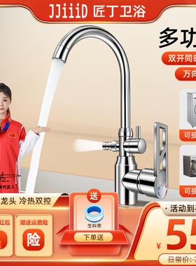 匠丁厨房水龙头双用接洗衣机洗碗机冷热水浴室面盆一进二分水家用